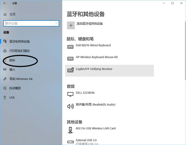 windows10鼠标怎么显示运动轨迹？