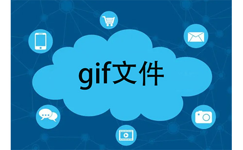 gif文件大全-gif文件哪个好